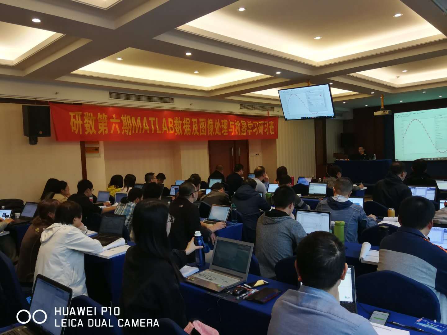 MATLAB 数据及图像处理培训现场
