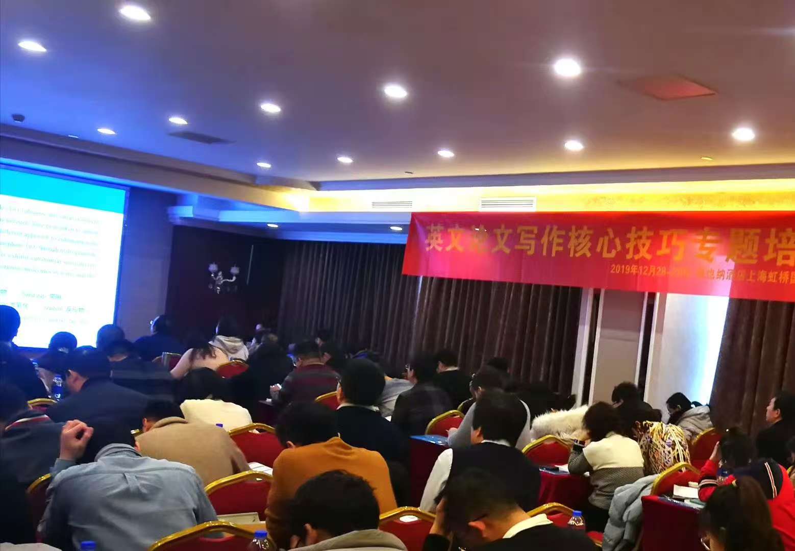 英文论文写作核心技巧讲座现场