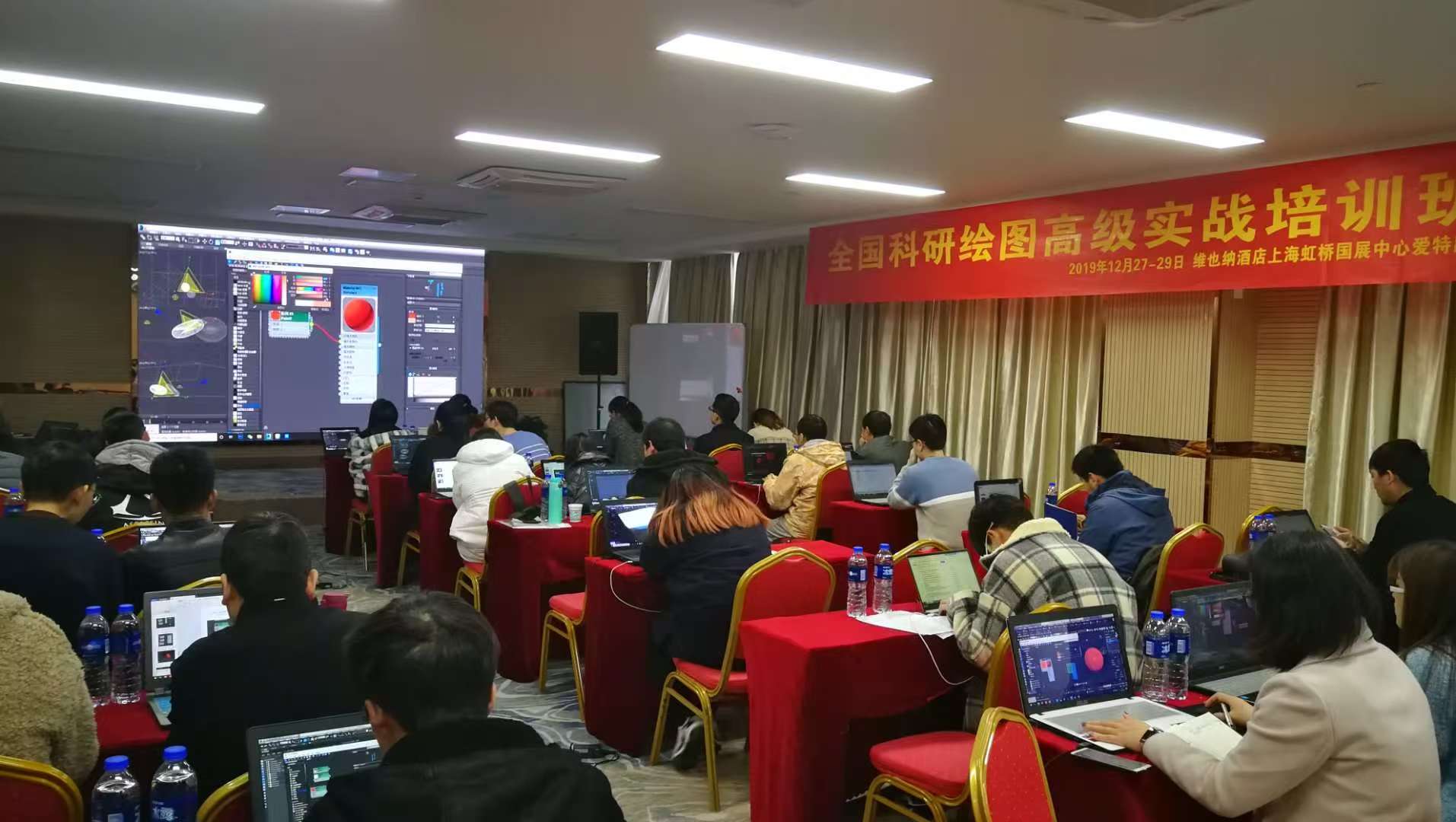 科研绘图学习班现场